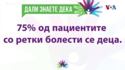 Мајка на дете со ретка болест: Четири месеци сама го купувам лекот од странство