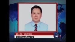 VOA卫视新闻专访:夏业良将就被停聘展开申诉