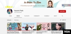 2020년 4월 당시 탈북 인권 운동가 박연미 씨의 유튜브 계정 화면. (사진출처: Youtube)