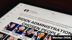 中国水军账号在X上散播反犹太阴谋论（2024年10月3日）