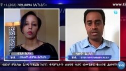 ብድሆ ምልዓል እገዳ ቫይረስ ኮሮና፡ ቀዳምነታት ህዝባዊ ጥዕና ብመንጽር ቁጠባዊ ሕውየት