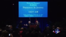 习近平西雅图讲话 强调美中合作