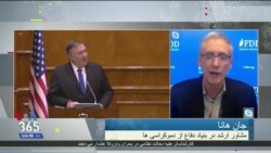 بازتاب سخنان مایک پمپئو درباره تشکیل احتمالی ناتوی عربی