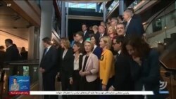 معرفی تیم جدید اتحادیه اروپا به پارلمان اروپا