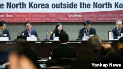 23일 서울 한국프레스센터에서 '북한 밖의 북한' 폴란드, 몽골 지역 북한 해외노동자 현황과 인권실태 세미나가 열렸다.