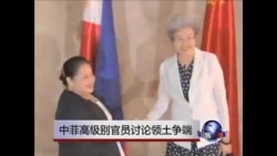 中菲高级别官员讨论领土争端