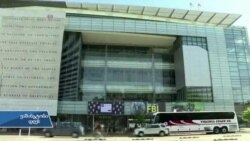 ვაშინგტონში დაღუპული ჟურნალისტები გაიხსენეს