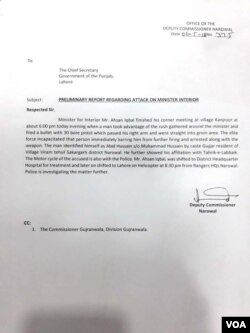 ابتدائی رپورٹ کا عکس