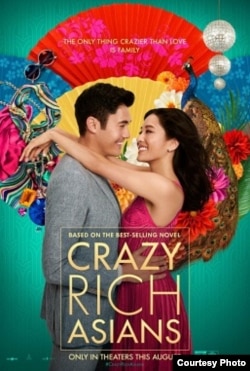 好莱坞影片《疯狂亚洲富豪》(Crazy Rich Asians，又译《摘金奇缘》、《我的超豪男友》)的海报