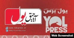 "İran Türklərinin xəbər və analiz veb saytı" Yol Press və ona bağlı olan "Açıq Yol" qəzetinin fəaliyyətinə son verilib.