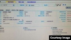 网友上传的据传警察抓陈永洲所乘奔驰商务车资料。