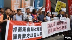 香港民主派团体到香港警察总部示威，抗议港府打压结社自由。（美国之音汤惠芸）