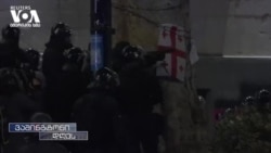 სანქციები "სასტიკი და გაუმართლებელი ძალადობისთვის" აშშ-ის ხაზინისგან