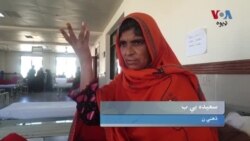 د روغتيا ماهرين وايي په افغانو ښځو کې د ذهني ناروغيو کچه تر ډېر خطرناک حد پورې زياته شوې ده 