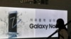 Samsung Hentikan Penjualan Galaxy Note 7 di Seluruh Dunia