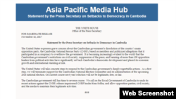 សេចក្តីថ្លែងការណ៍​ដោយ​អ្នកនាំពាក្យ​សេតវិមាន​ស្តី​អំពី​ការ​ដើរថយ​ក្រោយ​នៃ​លទ្ធិ​ប្រជាធិបតេយ្យ​ក្នុង​ប្រទេស​កម្ពុជា មួយថ្ងៃបន្ទាប់ពី​តុលាការកំពូល​កម្ពុជា​បាន​សម្រេចសាលដីការ​រំលាយ​គណបក្ស​ប្រឆាំង​ដ៏​ធំ​គឺ​គណបក្ស​សង្រ្គោះជាតិ កាលពី​ថ្ងៃទី​១៦​ វិច្ឆិកា ២០១៧។