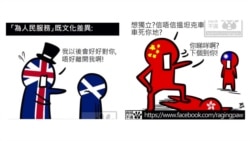 火墙内外：一场公投 一些启示