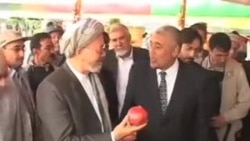 نمایشگاه محصولات زراعتی افغانستان 