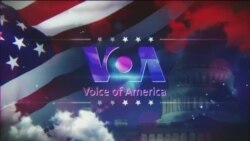 Брифінг Голосу Америки.