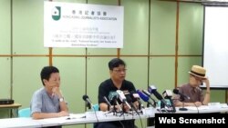 2018年7月29日，香港记者协会召开2018年言论自由年报发布会。（网络截图）