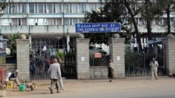 የችሎት ዘገባ