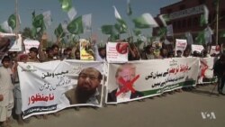 US Suspends Security Aid to Pakistan