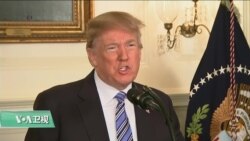 时事看台(黄耀毅)：川普针对佛州校园枪击惨案发表讲话