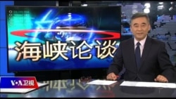 海峡论谈 完整版（2019年7月14日）