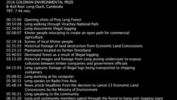 លោក អ៊ូច ឡេង តាមដាន​សកម្មភាព​កាប់ឈើ​ខុស​ច្បាប់​នៅ​កម្ពុជា