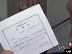 冯正虎出示法庭传唤证