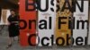 Festival Film internasional di Busan, Korea Selatan (foto: ilustrasi).