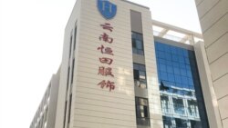 တရုတ်နယ်စပ်က စက်ရုံတချို့မှာ မြန်မာအလုပ်သမားတွေ အခွင့်အရေး ချိုးဖောက်ခံရ