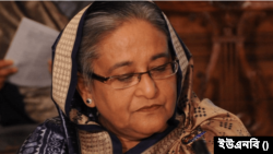 ফাইল ফটোঃ সাবেক প্রধানমন্ত্রী শেখ হাসিনা 