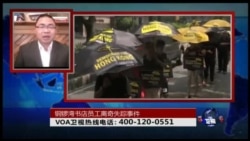 时事大家谈: 铜锣湾书店员工离奇失踪事件