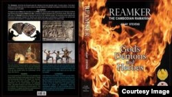 រូបឯកសារ៖ កម្រងសៀវភៅ «Reamker The Cambodian Ramayana—God Demons and Heroes»​