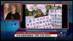 时事大家谈：北京为何要打倒传知行研究所和郭玉闪？