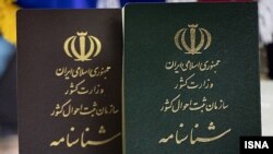 İran İslam Respublikasının şəxsiyyət vəsiqəsi