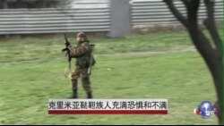 克里米亚鞑靼族人充满恐惧和不满