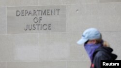 იუსტიციის დეპარტამენტი