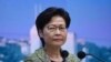 Hong Kong Chief Executive Carrie Lam listens to reporters' questions during a press conference in Hong Kong, Aug. 17, 2021.