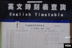 英文火车时刻表