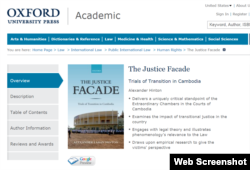Justice Facade: Trials of Transition in Cambodia. (Web Screenshot)