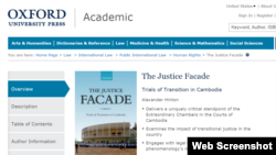 សៀវភៅ «‍Justice Facade Trials of Transition in Cambodia»។ (រូបថតថតពីគេហទំព័រ)