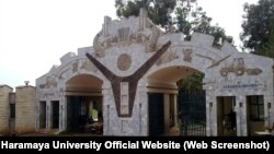 ሐረማያ ዩኒቨርሲቲ (Haramaya University)