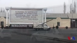 Gazsiz hayot, Prezident portali va bugungi Farg'ona