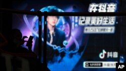 지난달 30일 중국 베이징의 한 쇼핑몰에 '틱톡'의 중국 버전인 '더우인' 광고가 걸려있다.