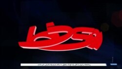 روی خط: انتخابات ۱۱ اسفند و شنیدن صدای تحریم‌کنندگان