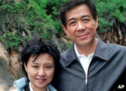 薄熙来和妻子薄谷开来