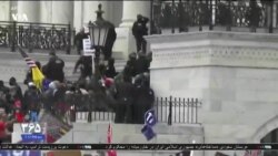 اقدامات امنیتی کم‌سابقه در واشنگتن در آستانه مراسم تحلیف جو بایدن در روز چهارشنبه