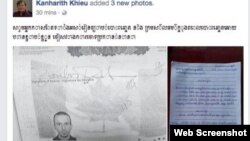 A photo shared on Twitter on May 23, 2017, shows Cambodia's information minister Khieu Kanharith posting on Facebook a full image of the passport of a foreign journalist of The Cambodia Daily. (Screenshot from Twitter)